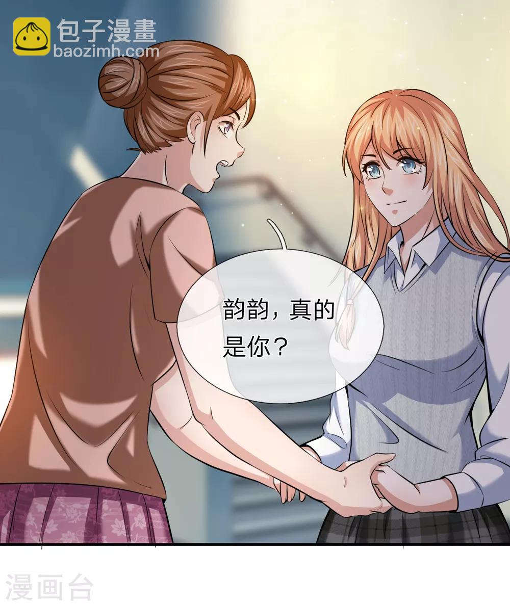 第228话 这是我们的女儿？-第233话