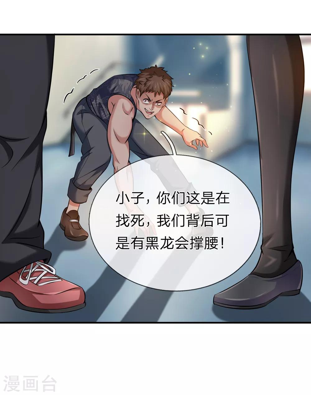 第228话 这是我们的女儿？-第233话