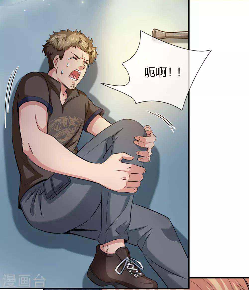 第228话 这是我们的女儿？-第233话