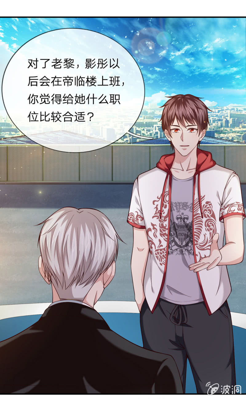 第235话 灵石失窃！？-第235话