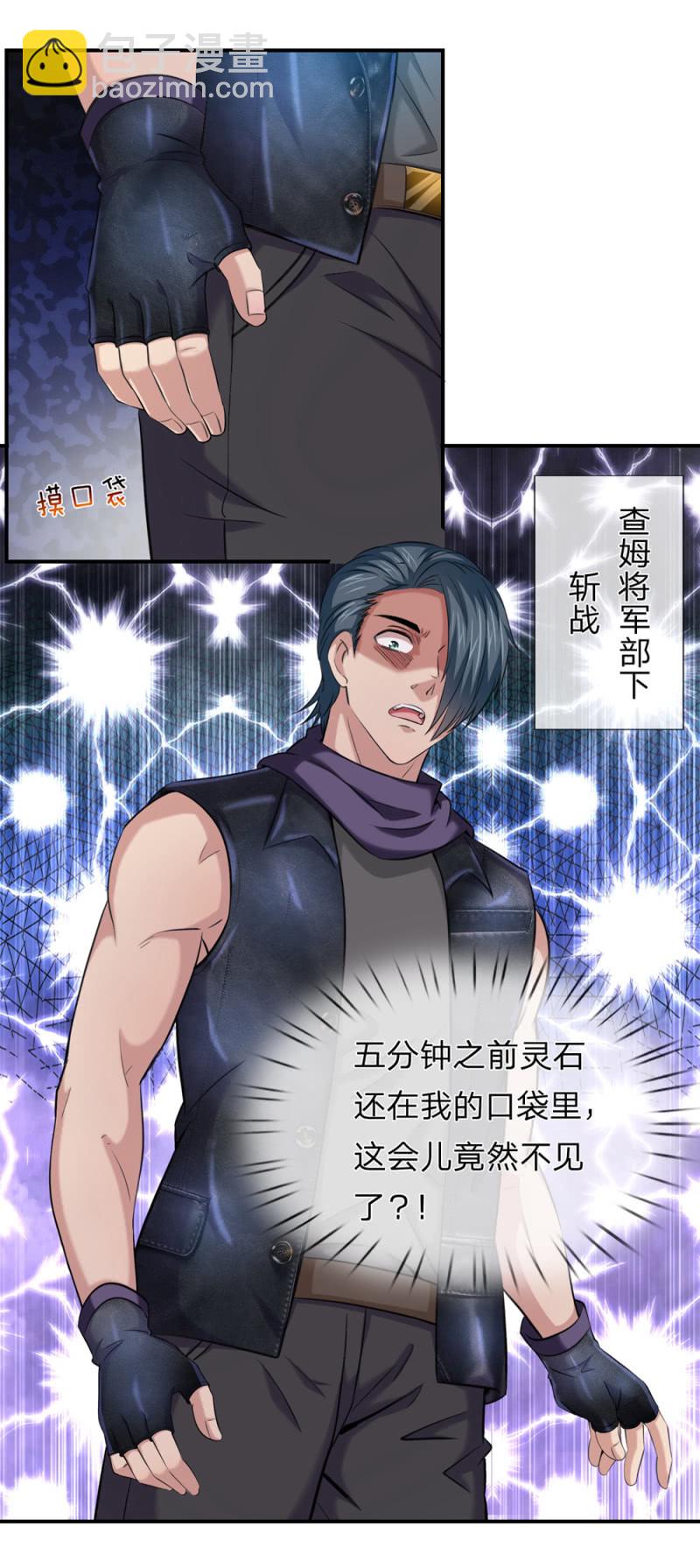 第235话 灵石失窃！？-第235话