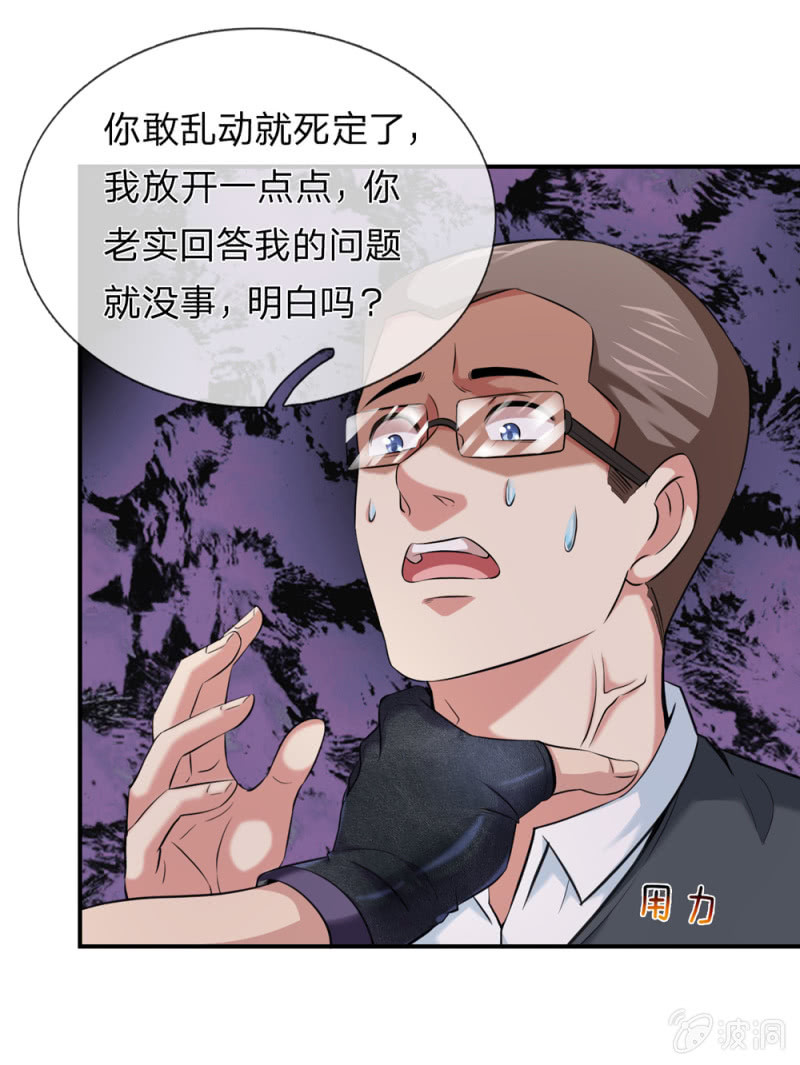 第235话 灵石失窃！？-第235话