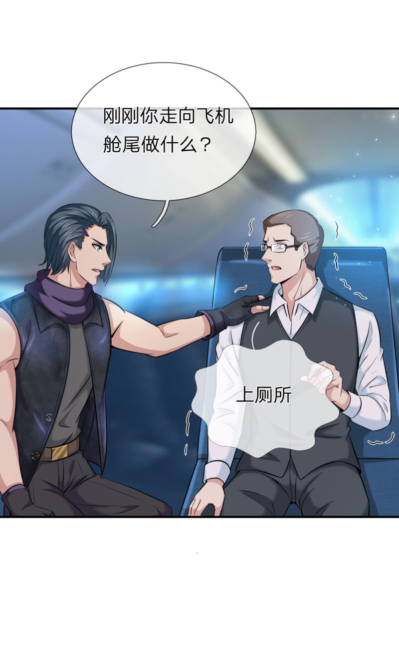 第235话 灵石失窃！？-第235话