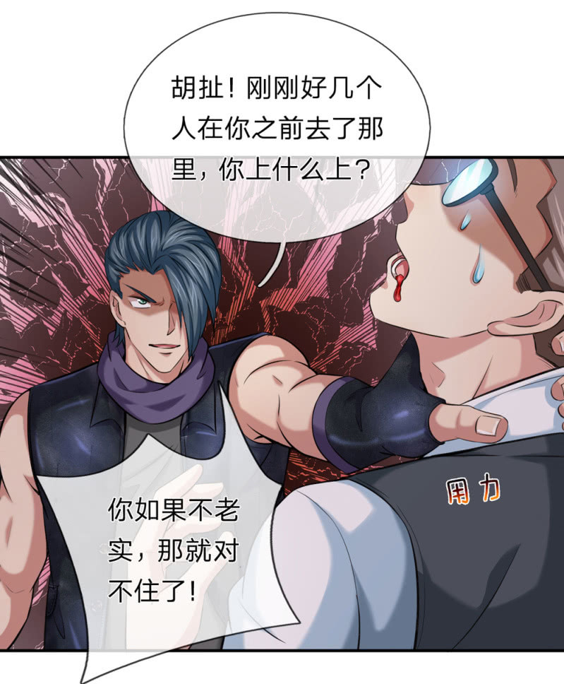 第235话 灵石失窃！？-第235话