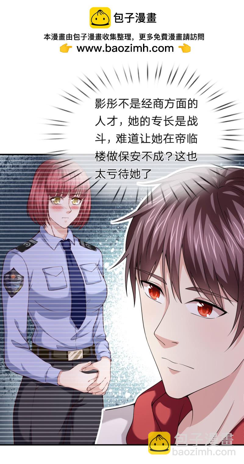 第235话 灵石失窃！？-第235话