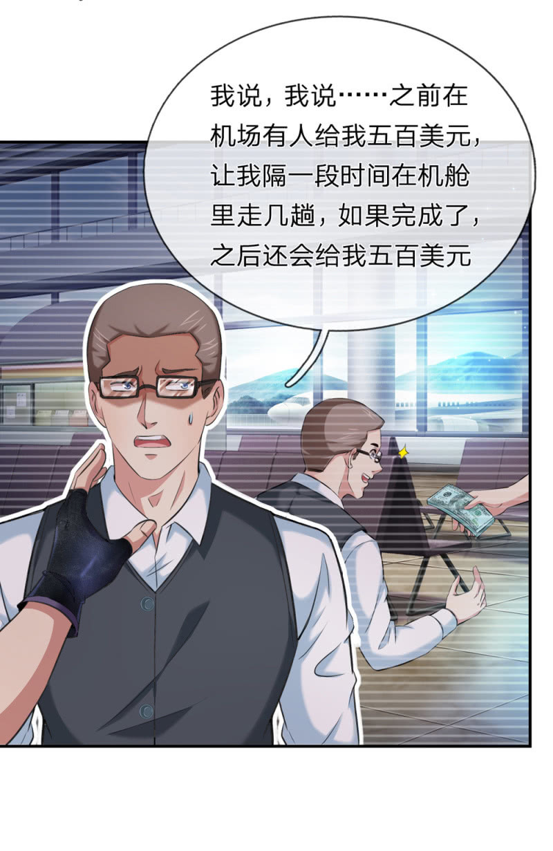 第235话 灵石失窃！？-第235话