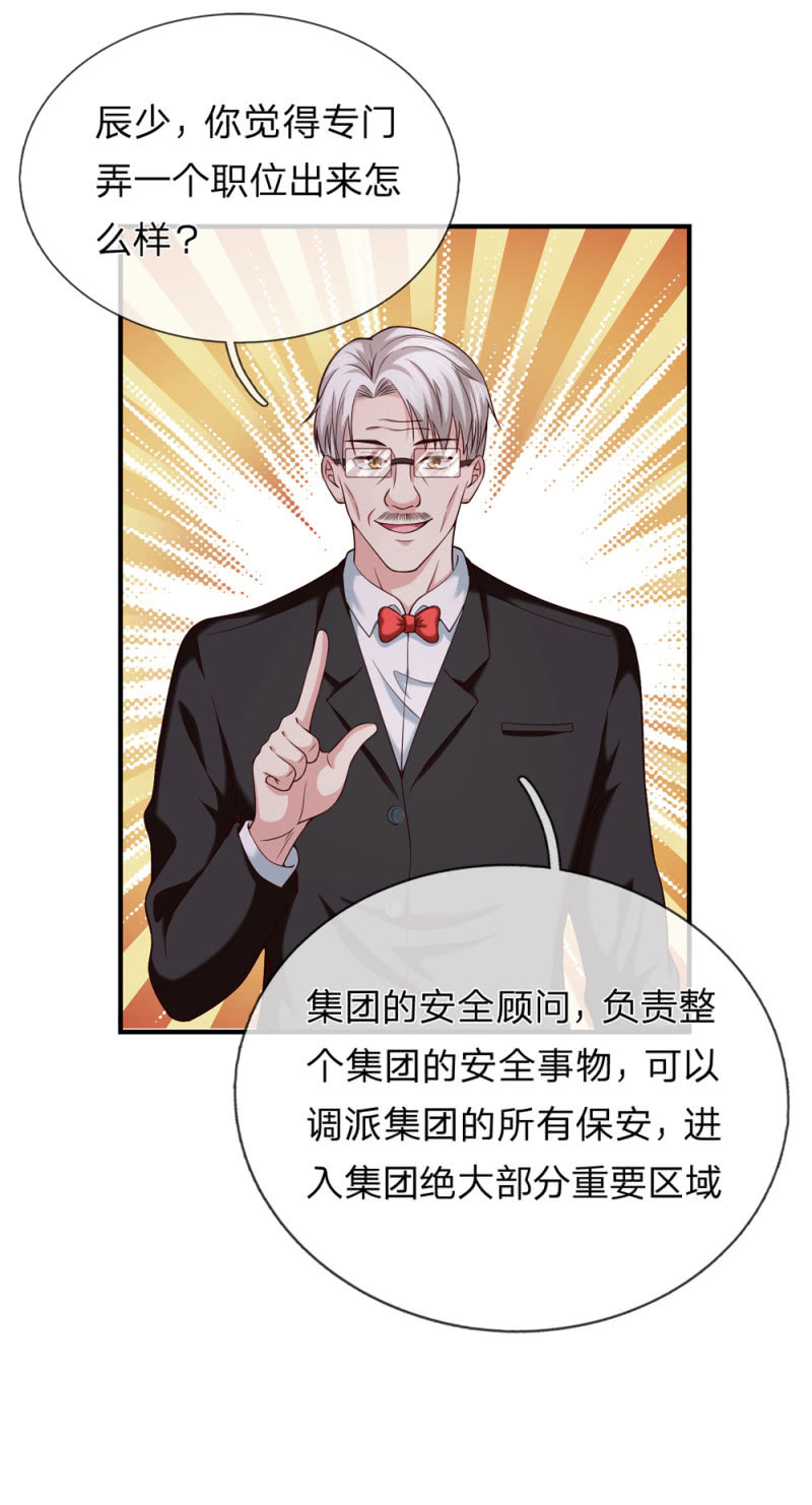 第235话 灵石失窃！？-第235话