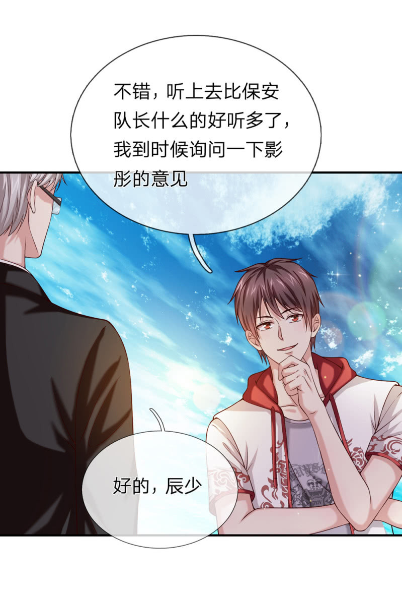 第235话 灵石失窃！？-第235话