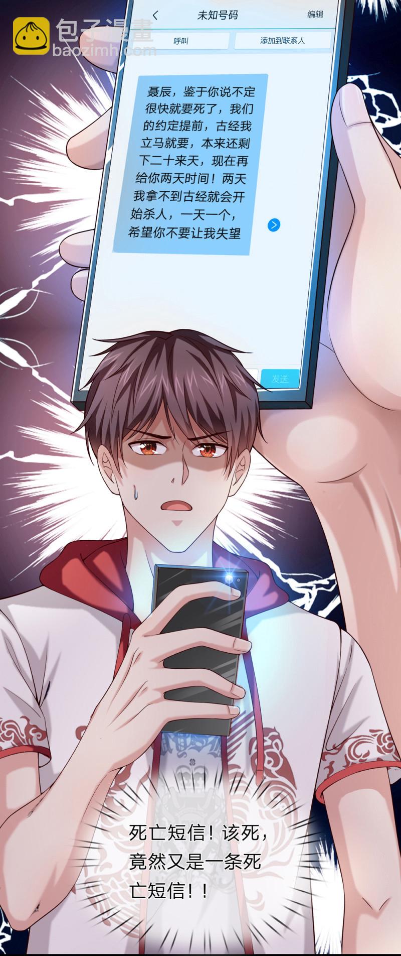 第235话 灵石失窃！？-第235话