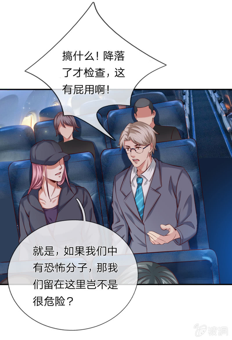 第237话 有钱了不起啊？-第237话