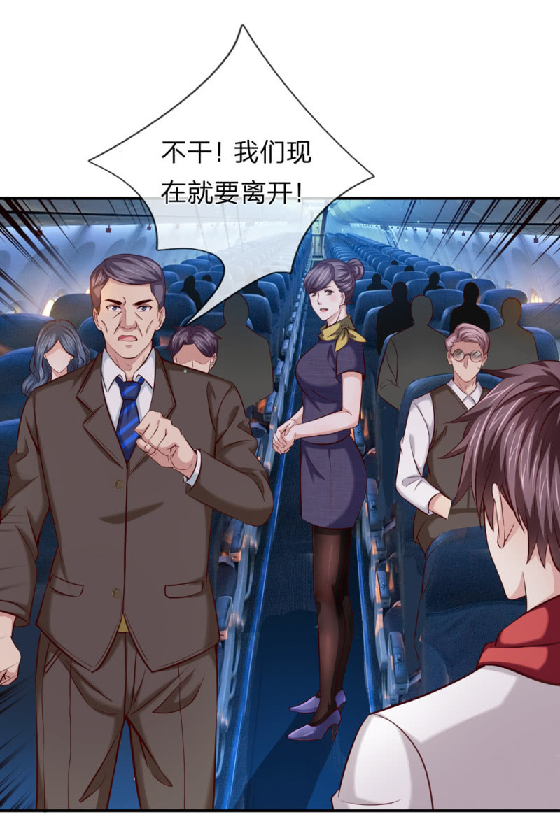 第237话 有钱了不起啊？-第237话