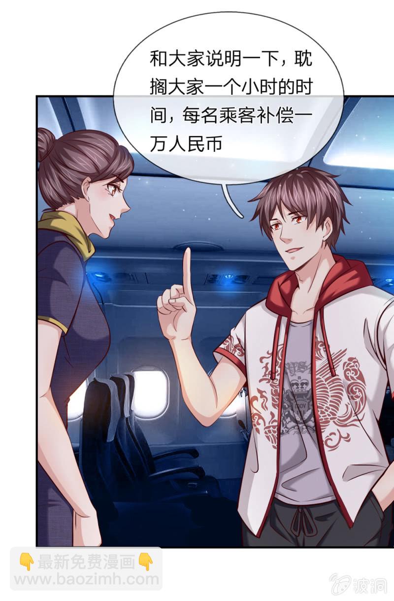 第237话 有钱了不起啊？-第237话