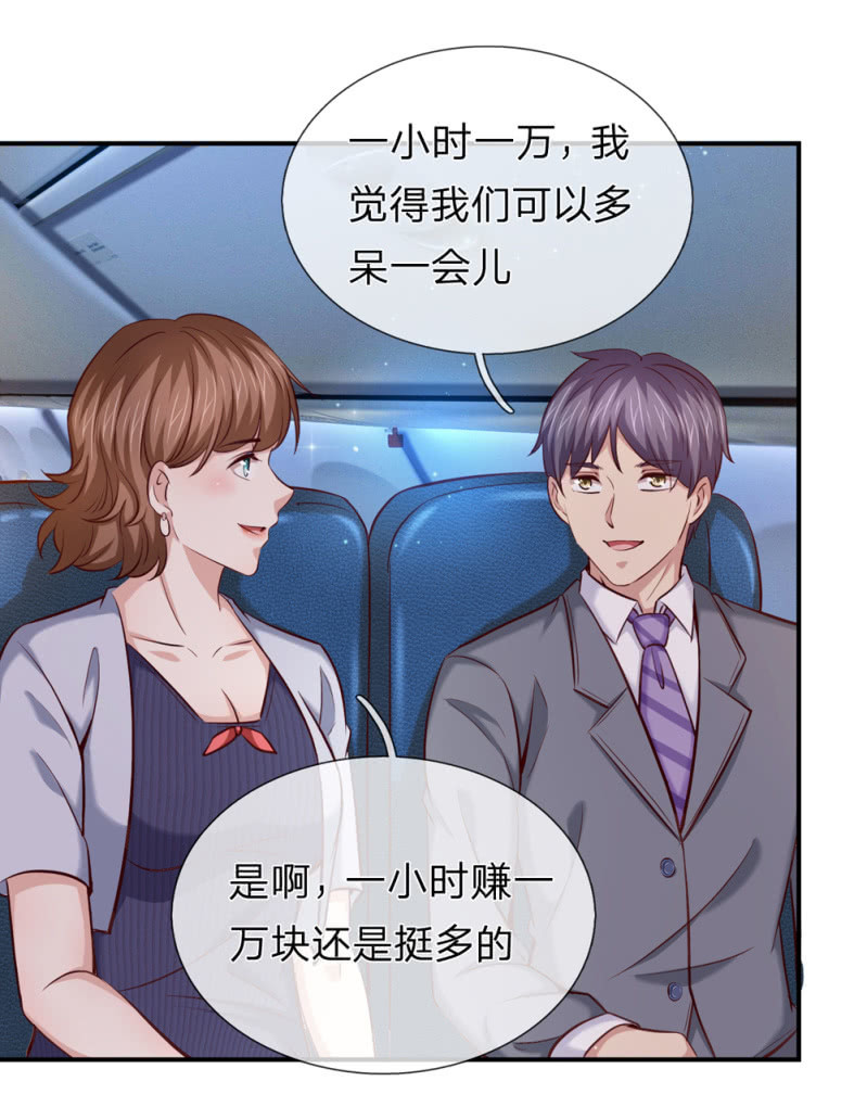第237话 有钱了不起啊？-第237话