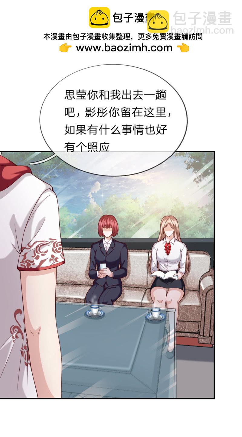 第237话 有钱了不起啊？-第237话