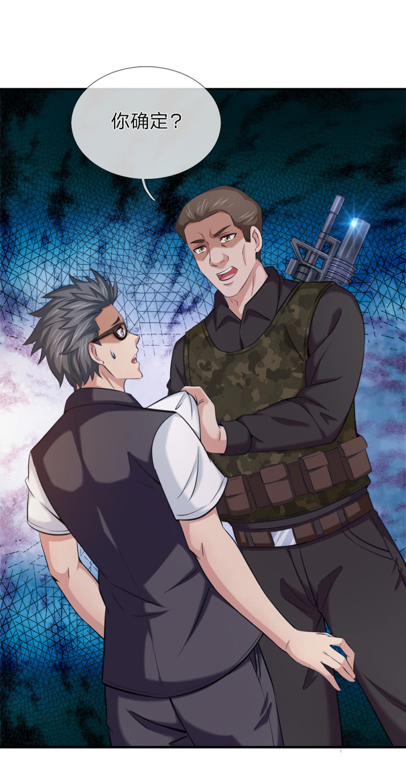 第237话 有钱了不起啊？-第237话