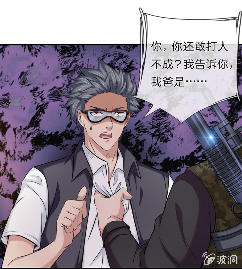 第237话 有钱了不起啊？-第237话