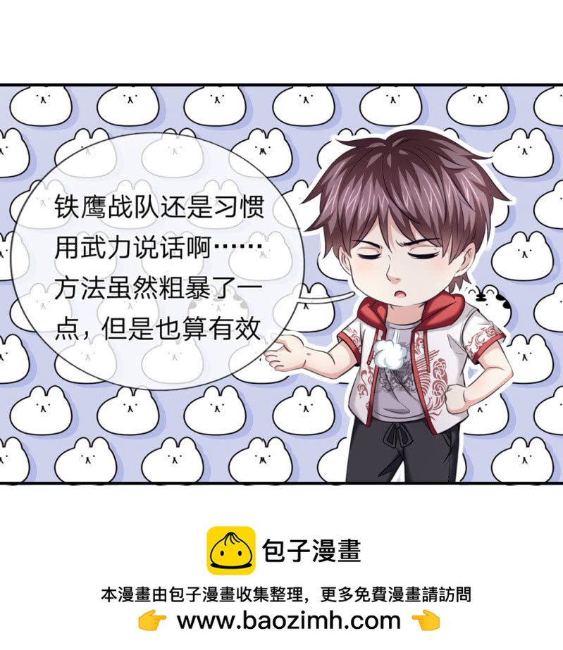 第237话 有钱了不起啊？-第237话