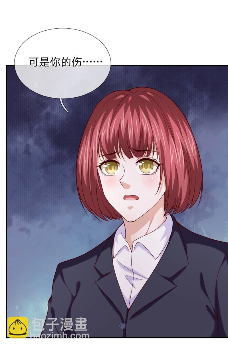 第237话 有钱了不起啊？-第237话