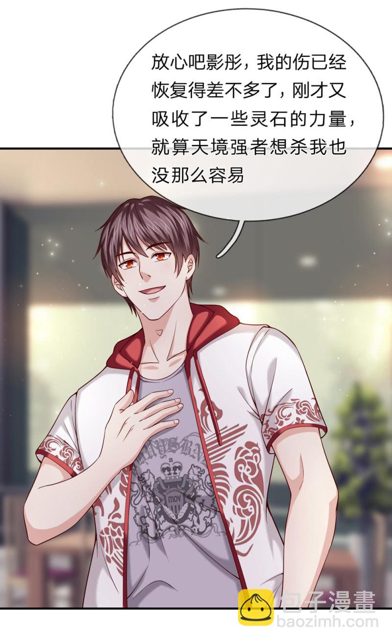 第237话 有钱了不起啊？-第237话