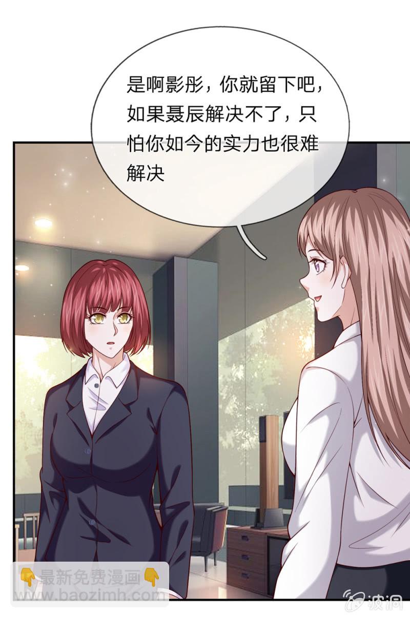 第237话 有钱了不起啊？-第237话