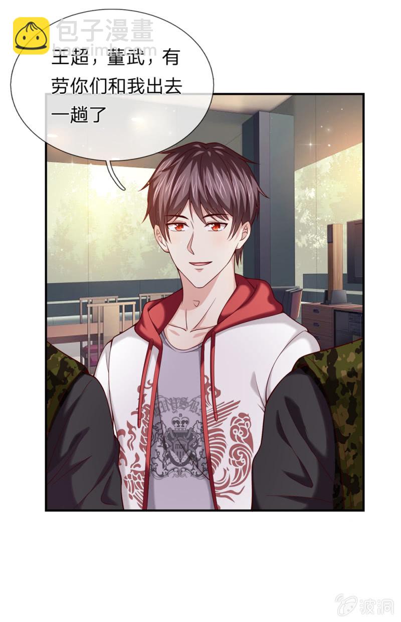 第237话 有钱了不起啊？-第237话