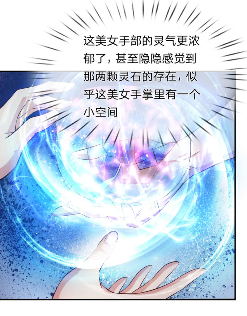 第239话 空间异能者-第239话