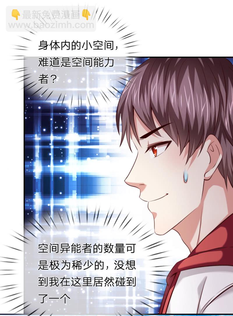第239话 空间异能者-第239话