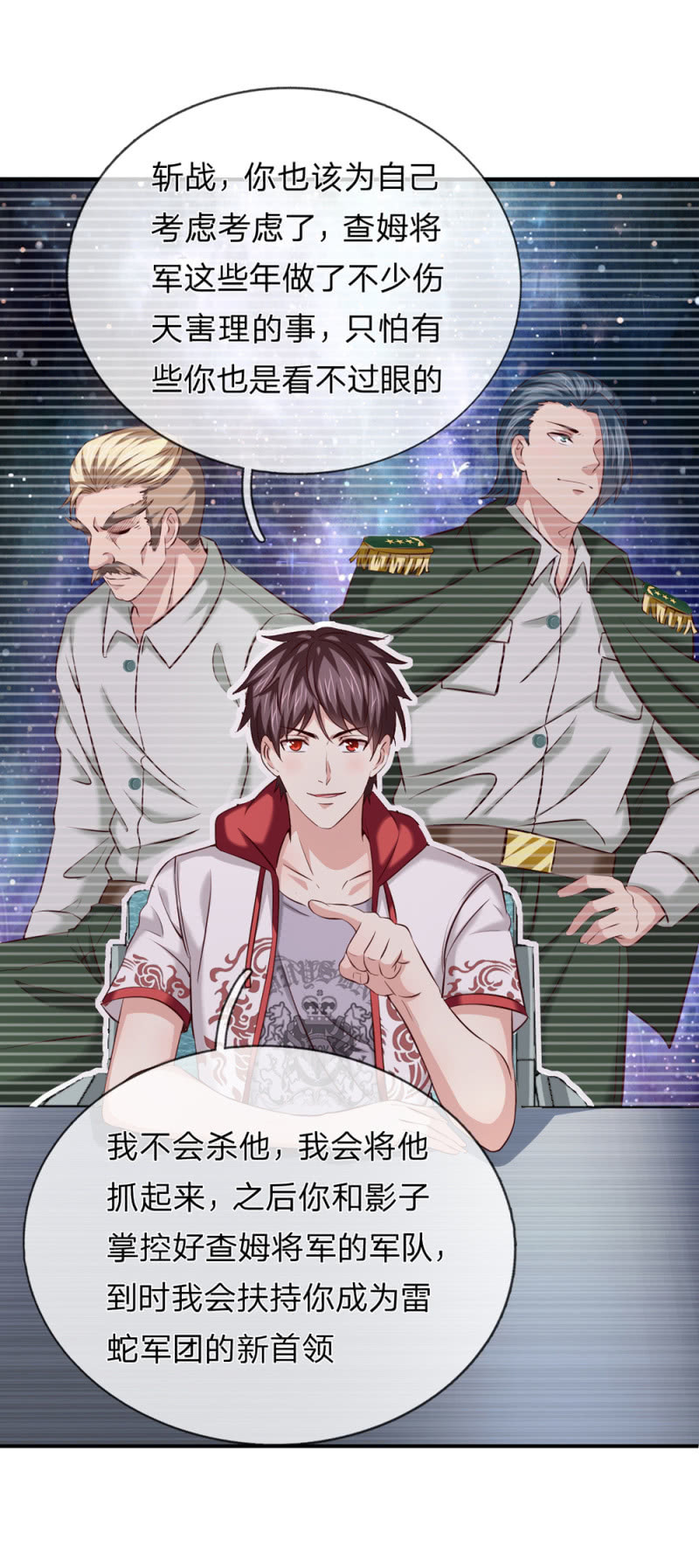 第239话 空间异能者-第239话