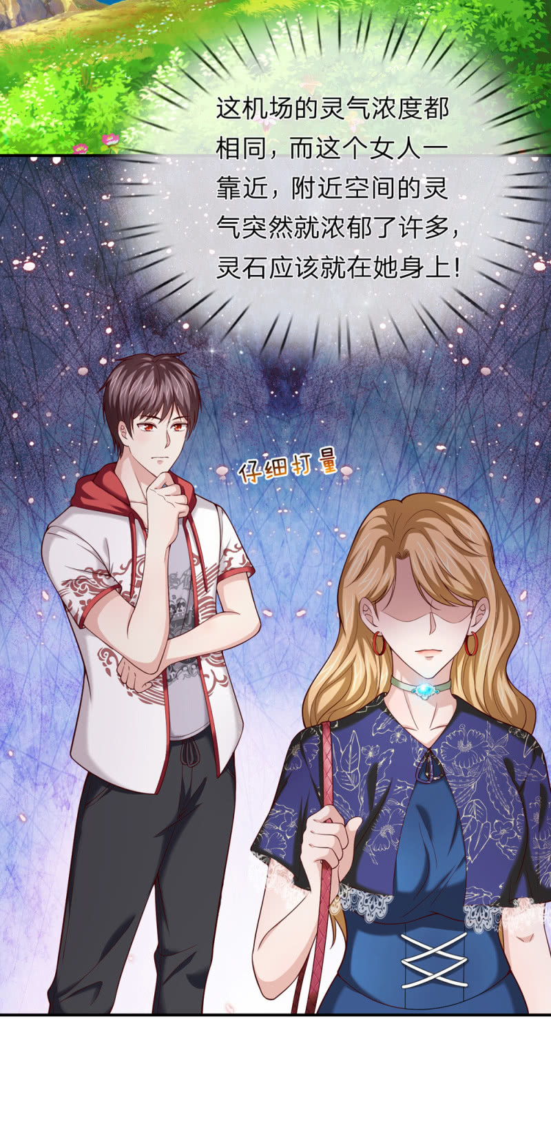 第239话 空间异能者-第239话