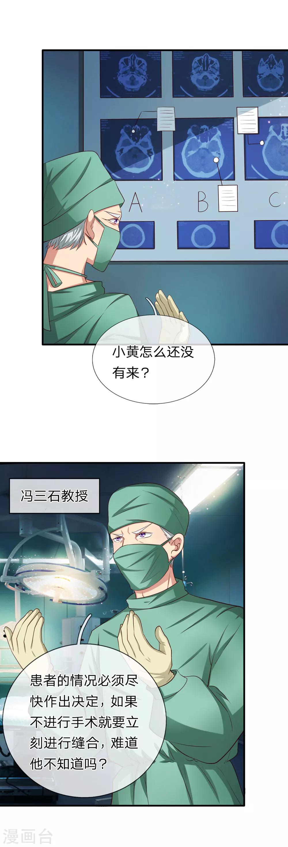 第25话 你说说哪里容易了？-第25话