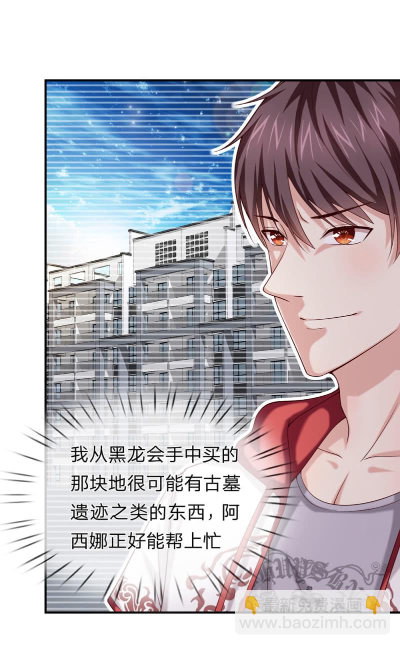 第241话 幽影阿西娜-第241话