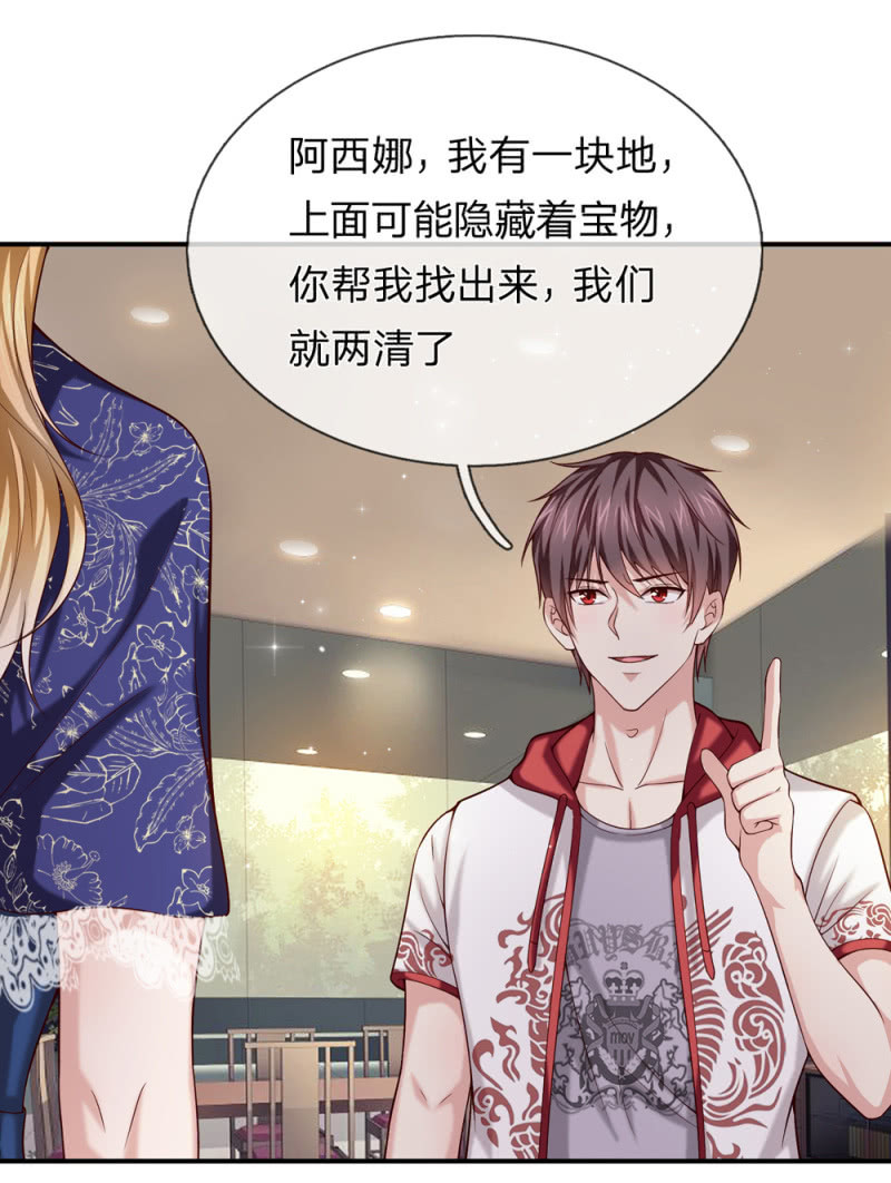 第241话 幽影阿西娜-第241话