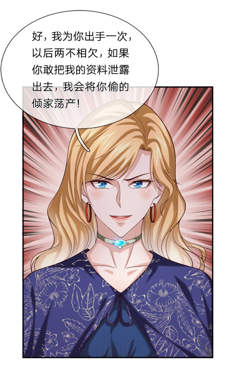 第241话 幽影阿西娜-第241话