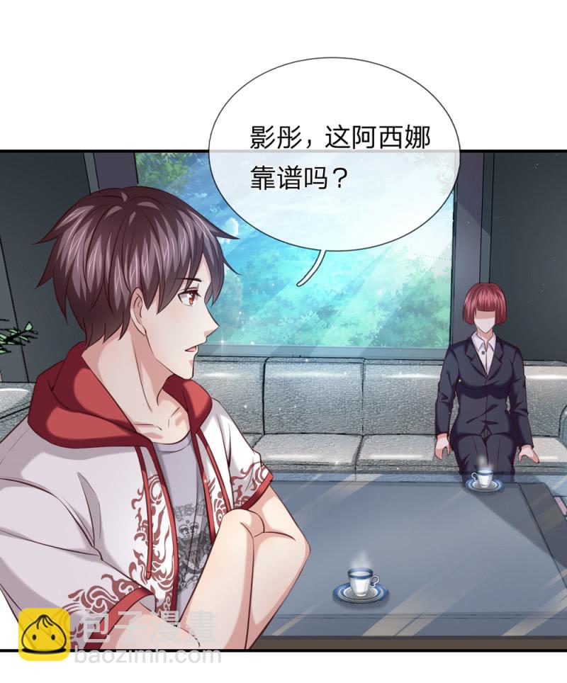 第241话 幽影阿西娜-第241话