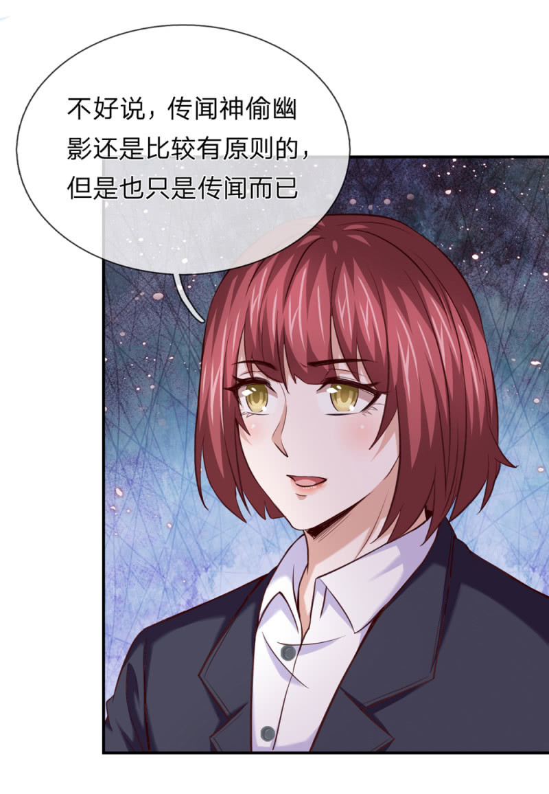 第241话 幽影阿西娜-第241话