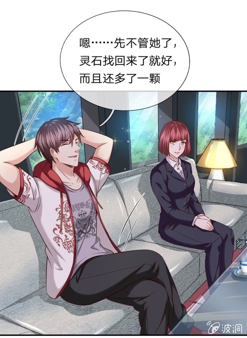 第241话 幽影阿西娜-第241话