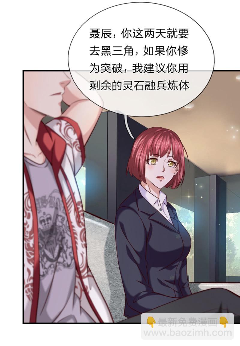 第241话 幽影阿西娜-第241话