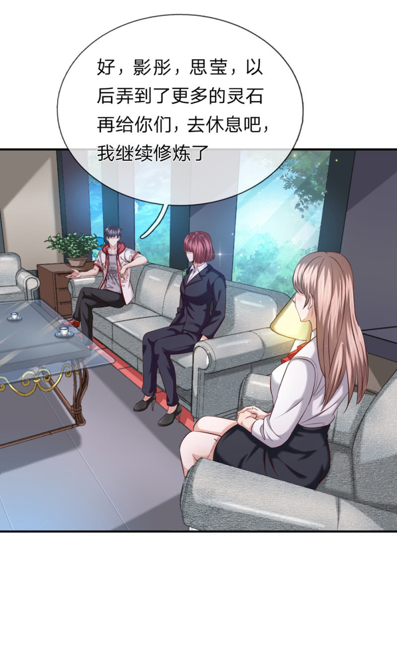 第241话 幽影阿西娜-第241话