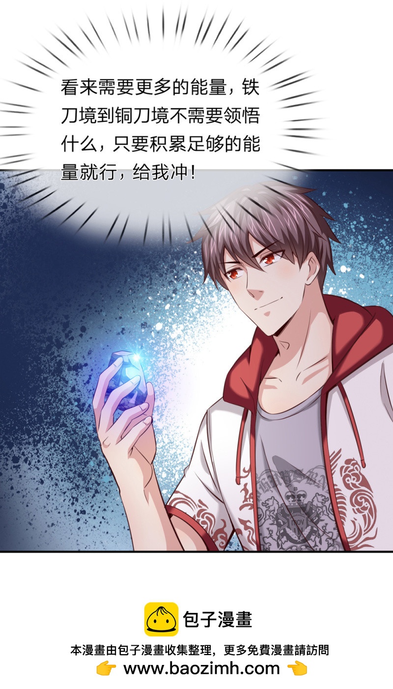 第241话 幽影阿西娜-第241话