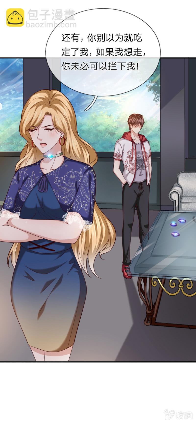 第241话 幽影阿西娜-第241话