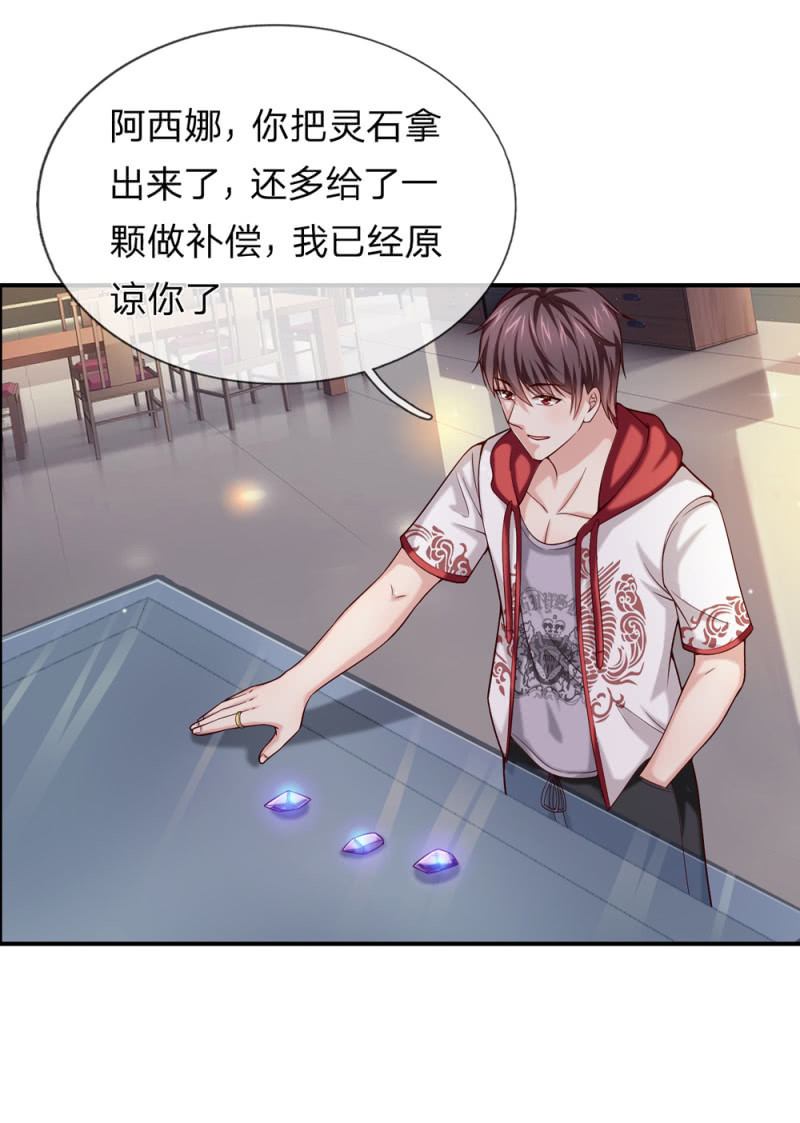 第241话 幽影阿西娜-第241话