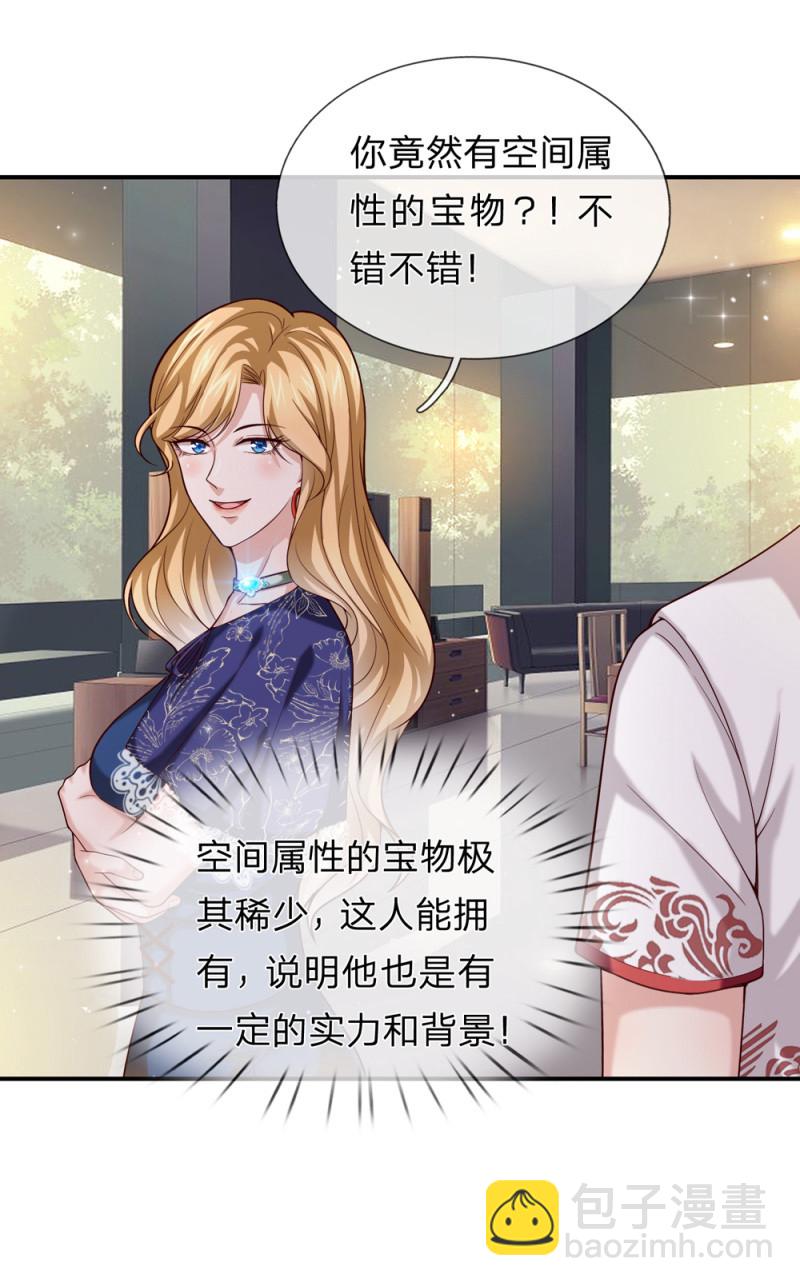 第241话 幽影阿西娜-第241话