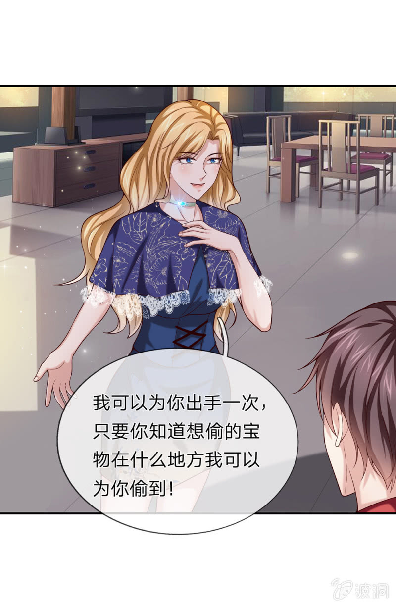 第241话 幽影阿西娜-第241话