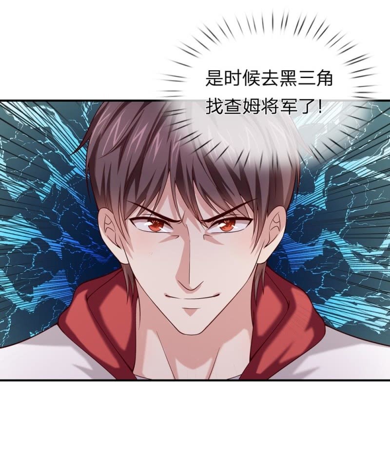 第243话 神识御飞刀-第243话