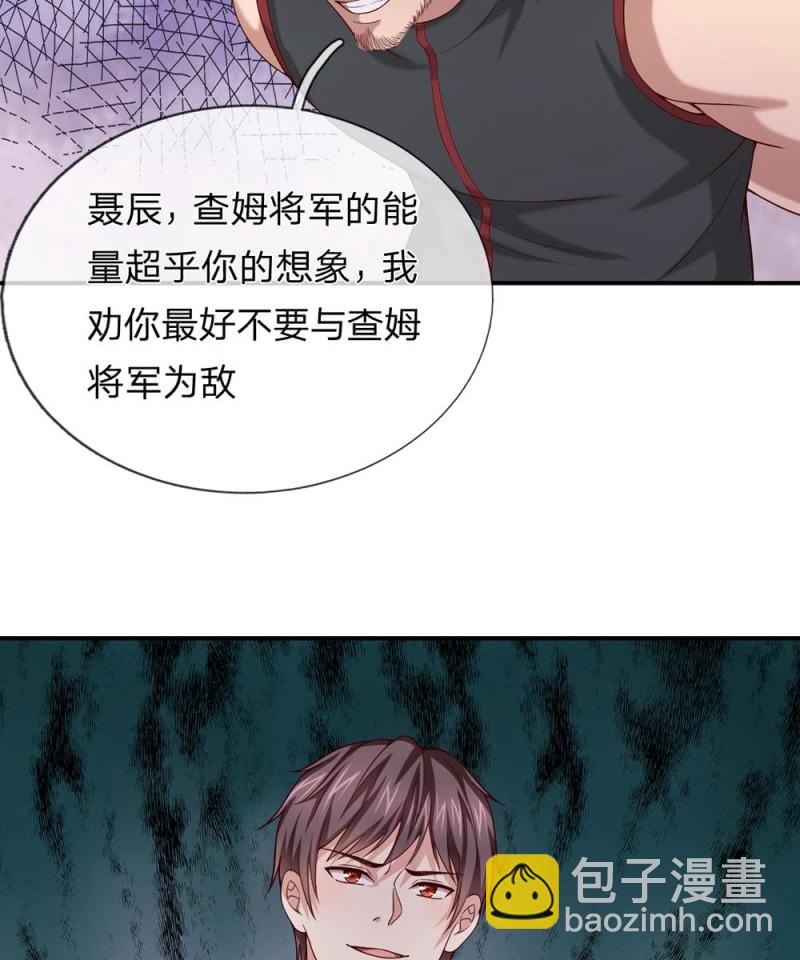 第243话 神识御飞刀-第243话