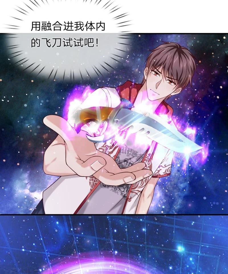 第243话 神识御飞刀-第243话