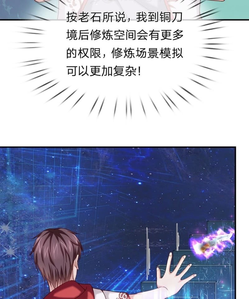 第243话 神识御飞刀-第243话