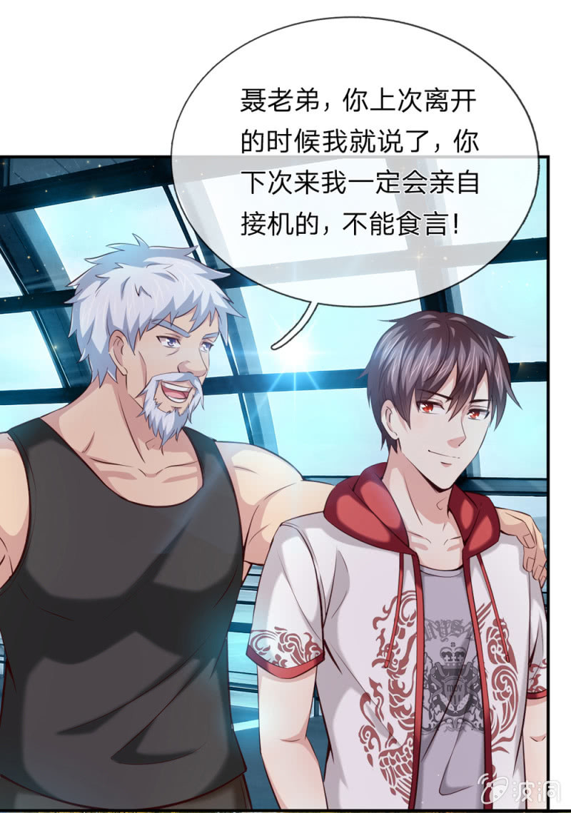 第245话 血族哈雷斯-第245话