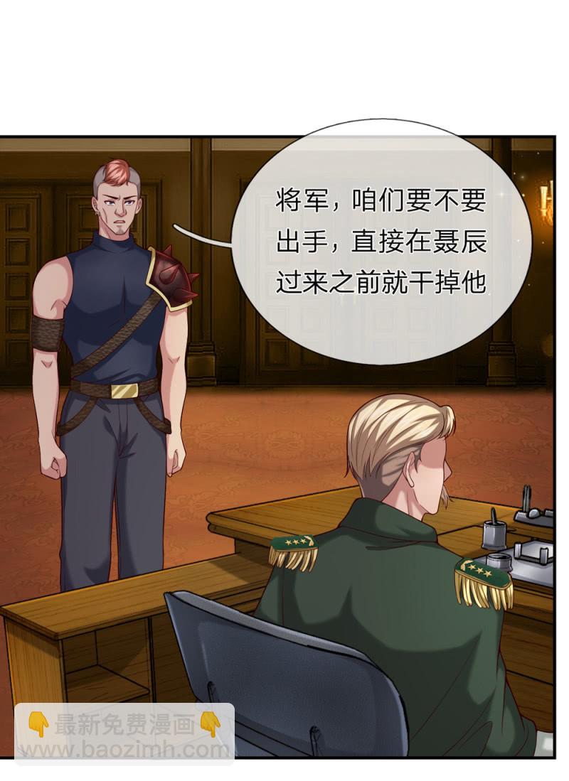 第245话 血族哈雷斯-第245话