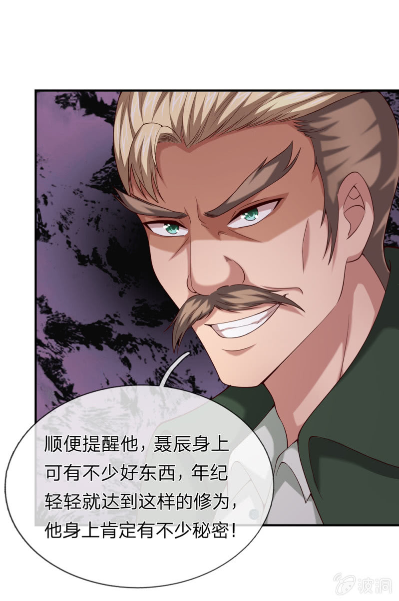 第245话 血族哈雷斯-第245话